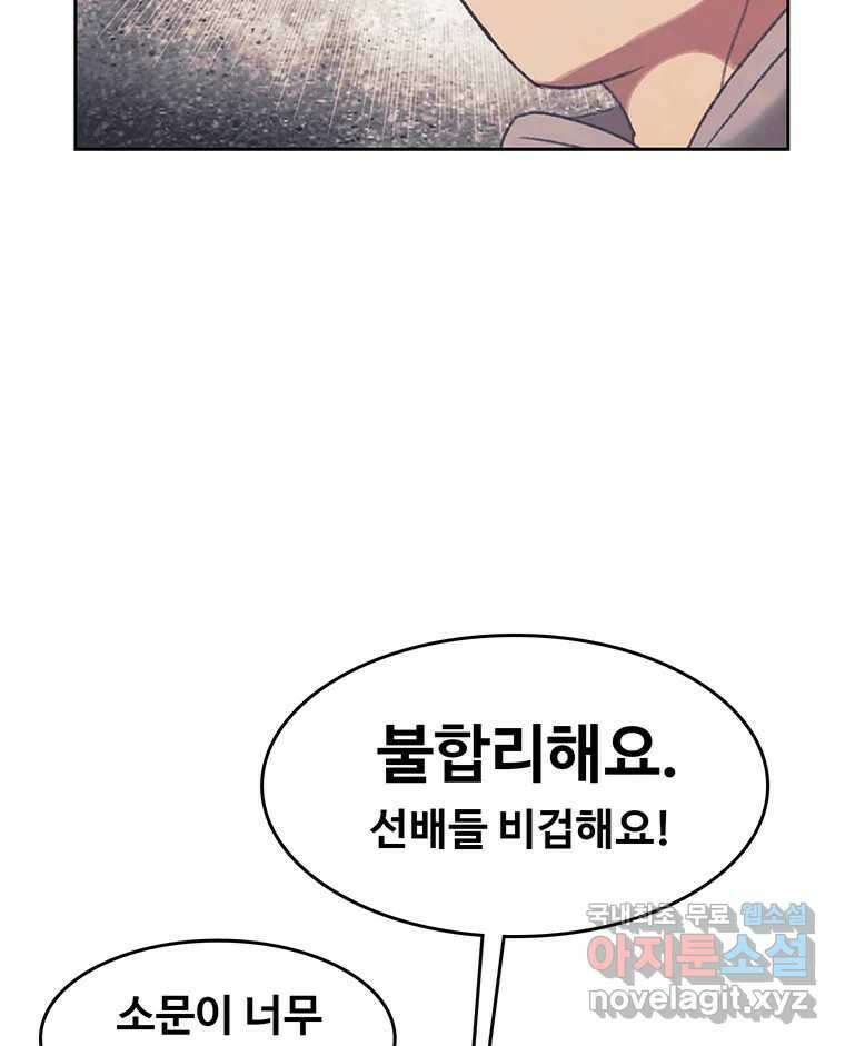 대선비쇼에 어서오세요! 136화 16