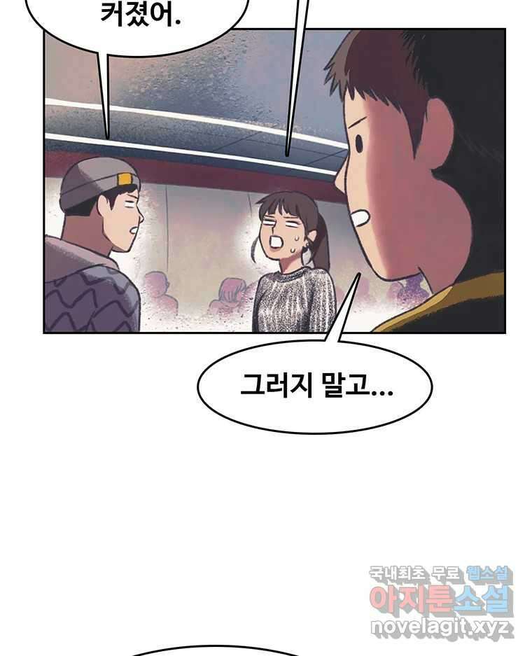 대선비쇼에 어서오세요! 136화 17