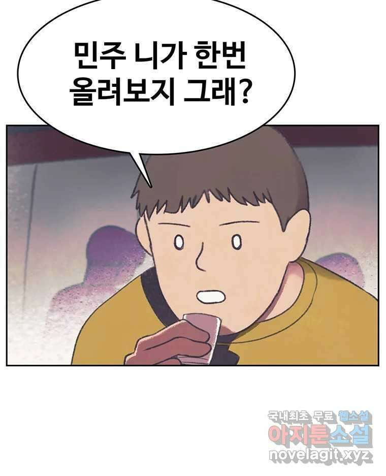 대선비쇼에 어서오세요! 136화 18