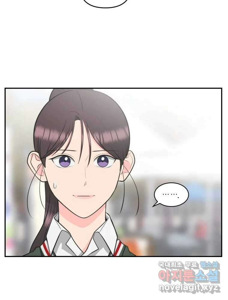 그녀의 앵무새 119화 아슬아슬한 지점 23
