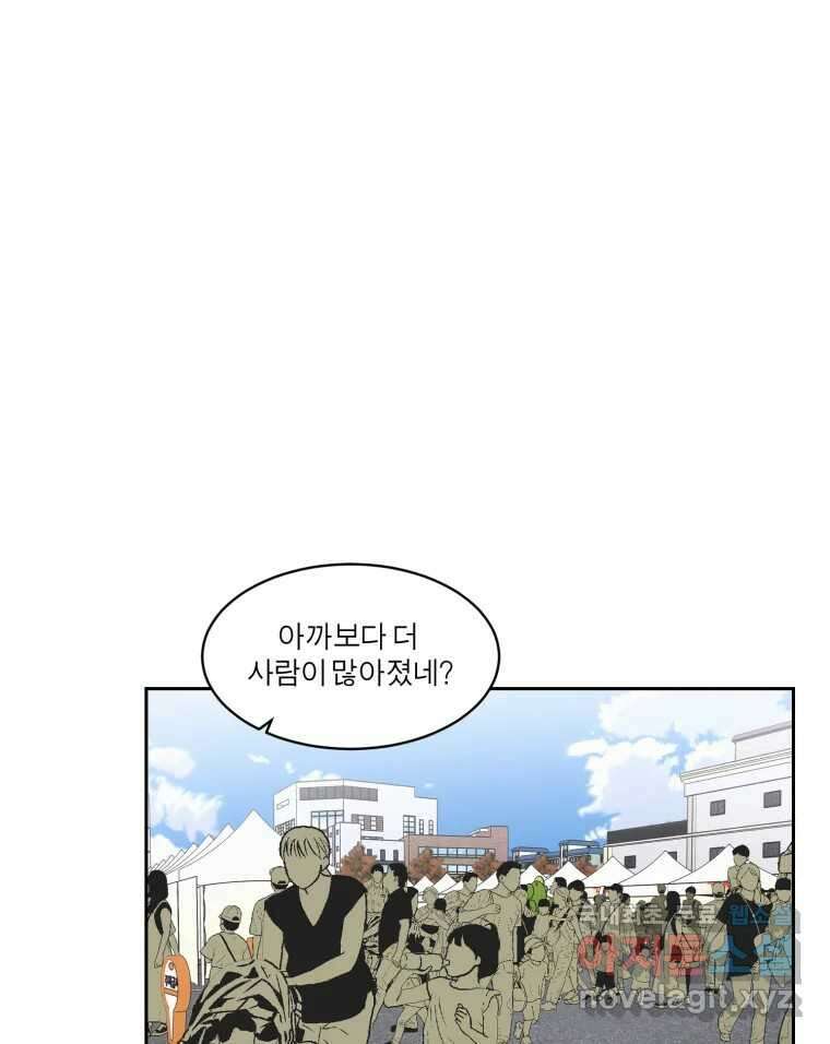 그녀의 앵무새 119화 아슬아슬한 지점 26