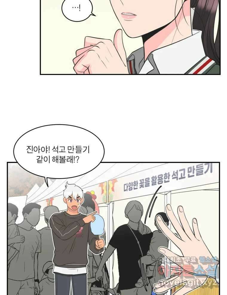 그녀의 앵무새 119화 아슬아슬한 지점 36