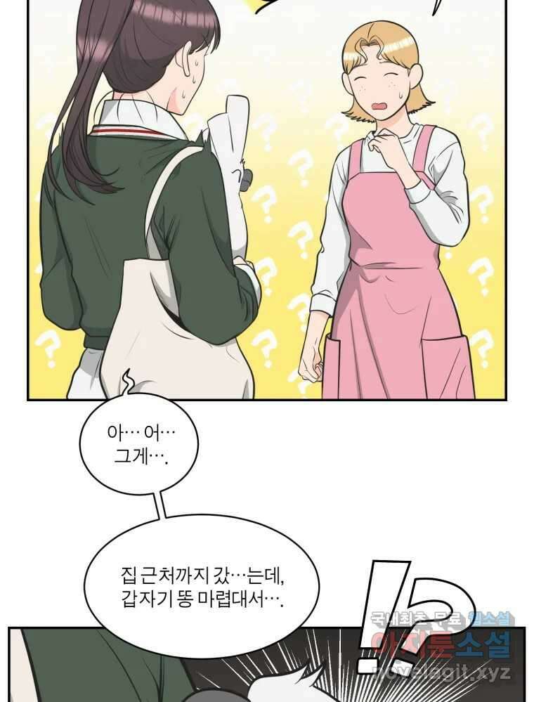 그녀의 앵무새 119화 아슬아슬한 지점 46