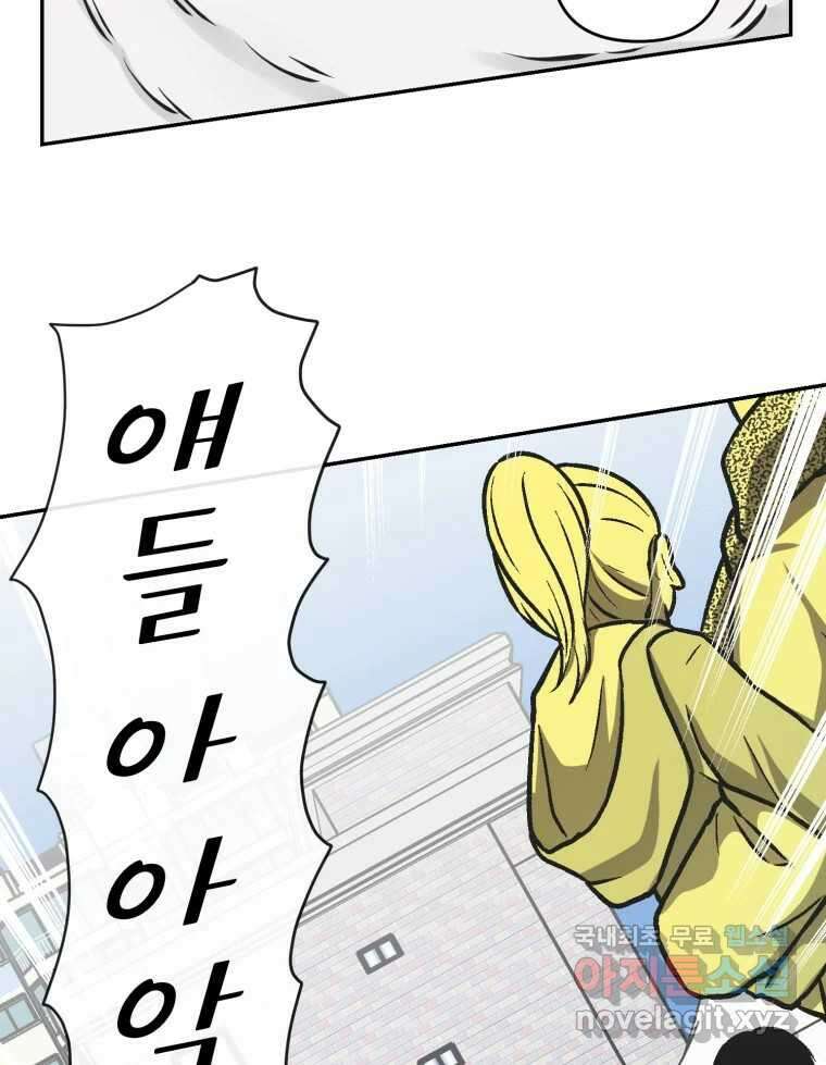 그녀의 앵무새 119화 아슬아슬한 지점 51