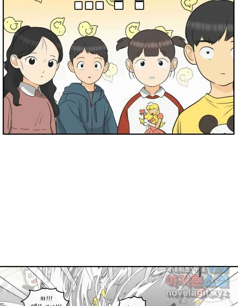 그녀의 앵무새 119화 아슬아슬한 지점 54