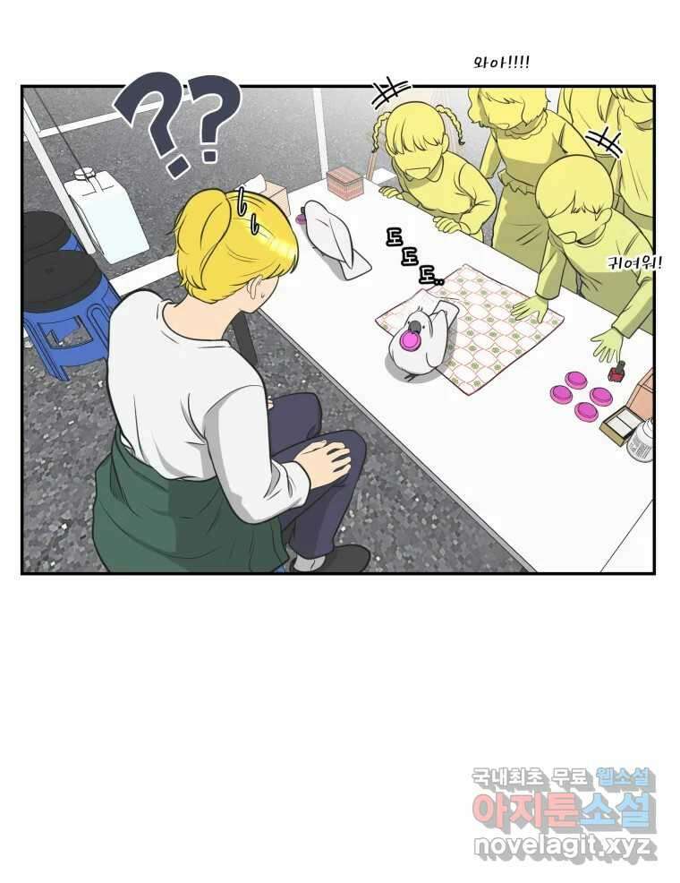 그녀의 앵무새 119화 아슬아슬한 지점 56