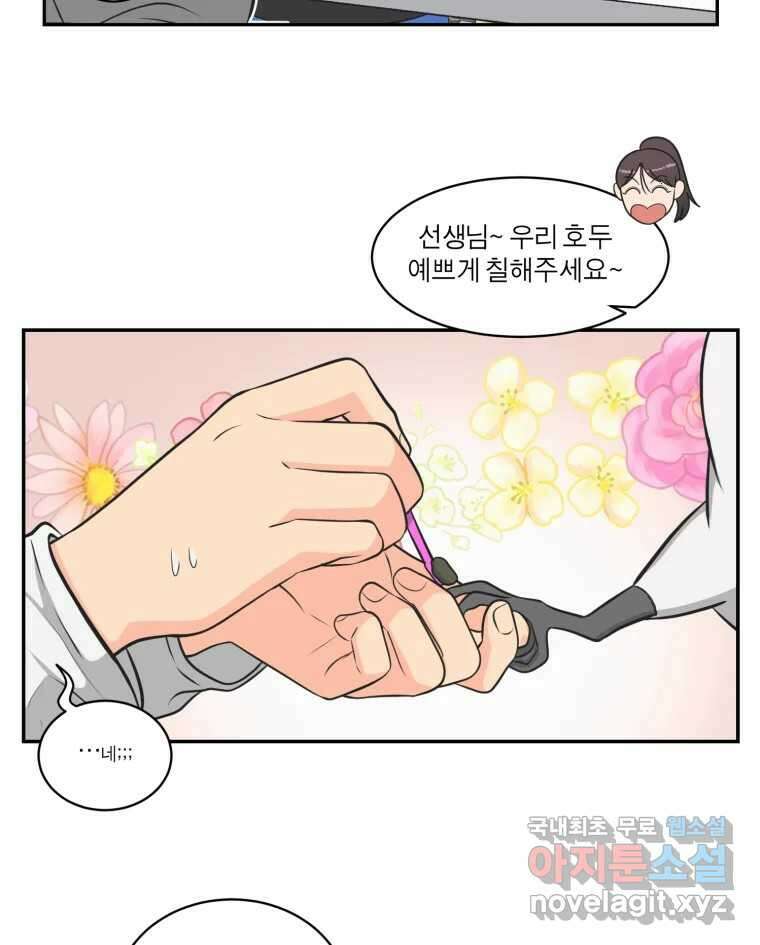 그녀의 앵무새 119화 아슬아슬한 지점 58