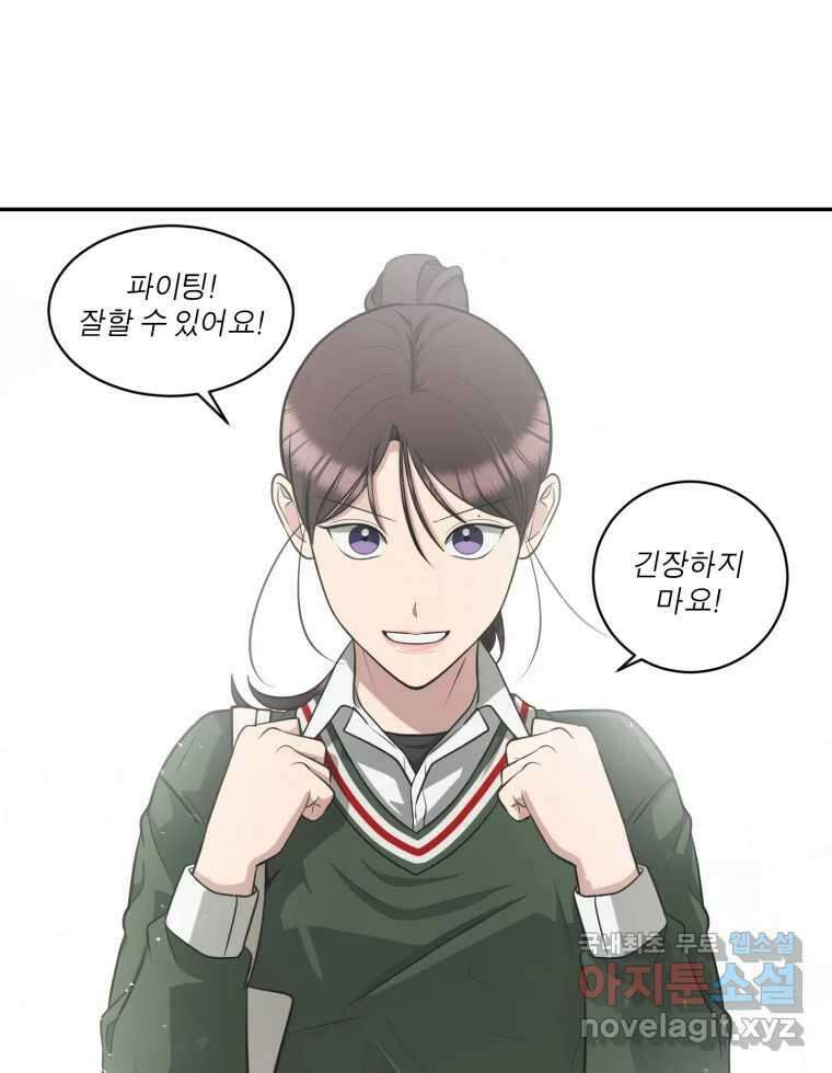 그녀의 앵무새 119화 아슬아슬한 지점 65
