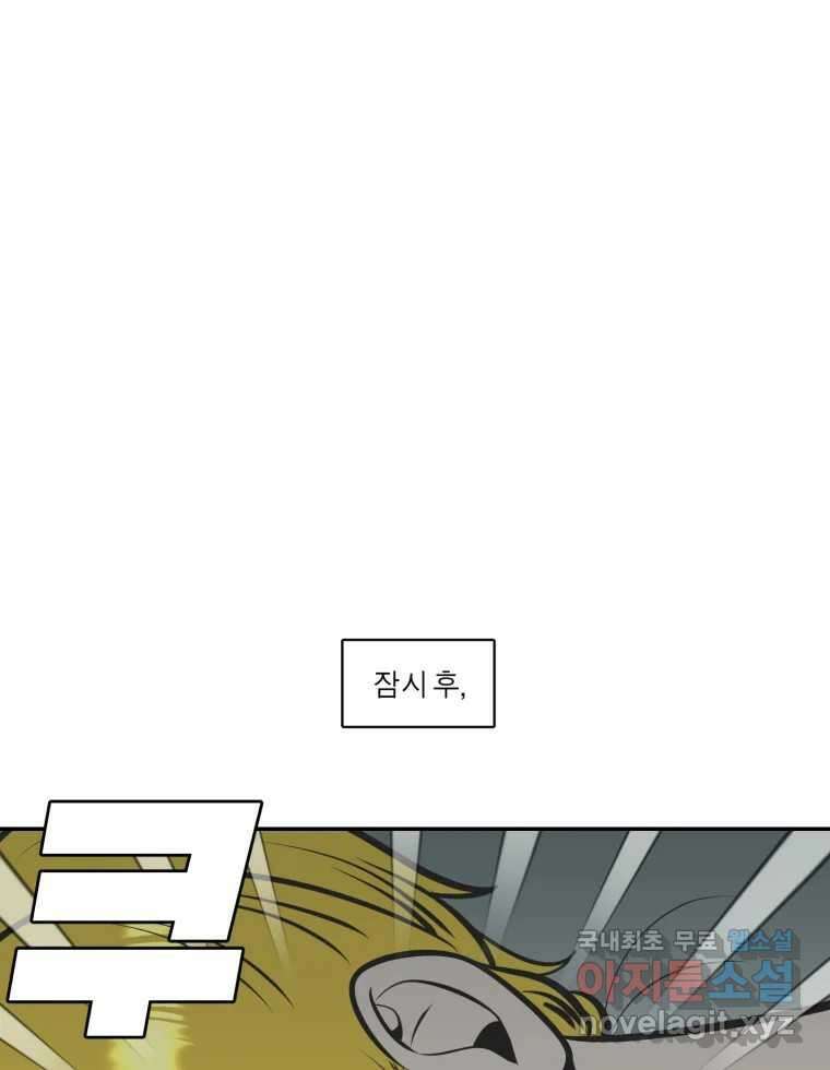 그녀의 앵무새 119화 아슬아슬한 지점 69