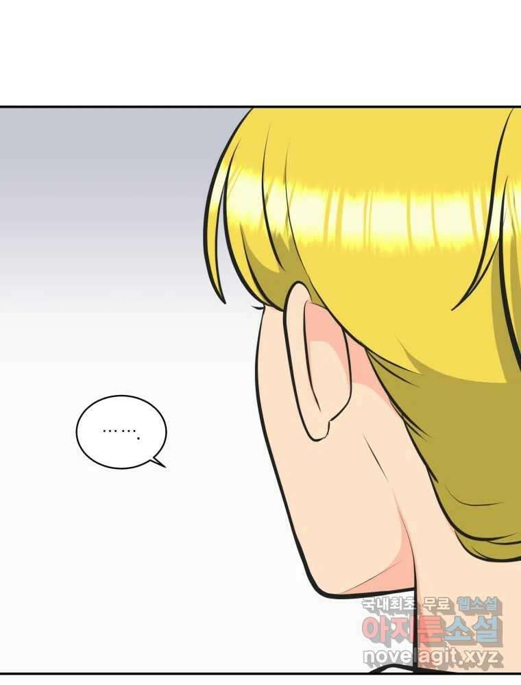 그녀의 앵무새 119화 아슬아슬한 지점 77