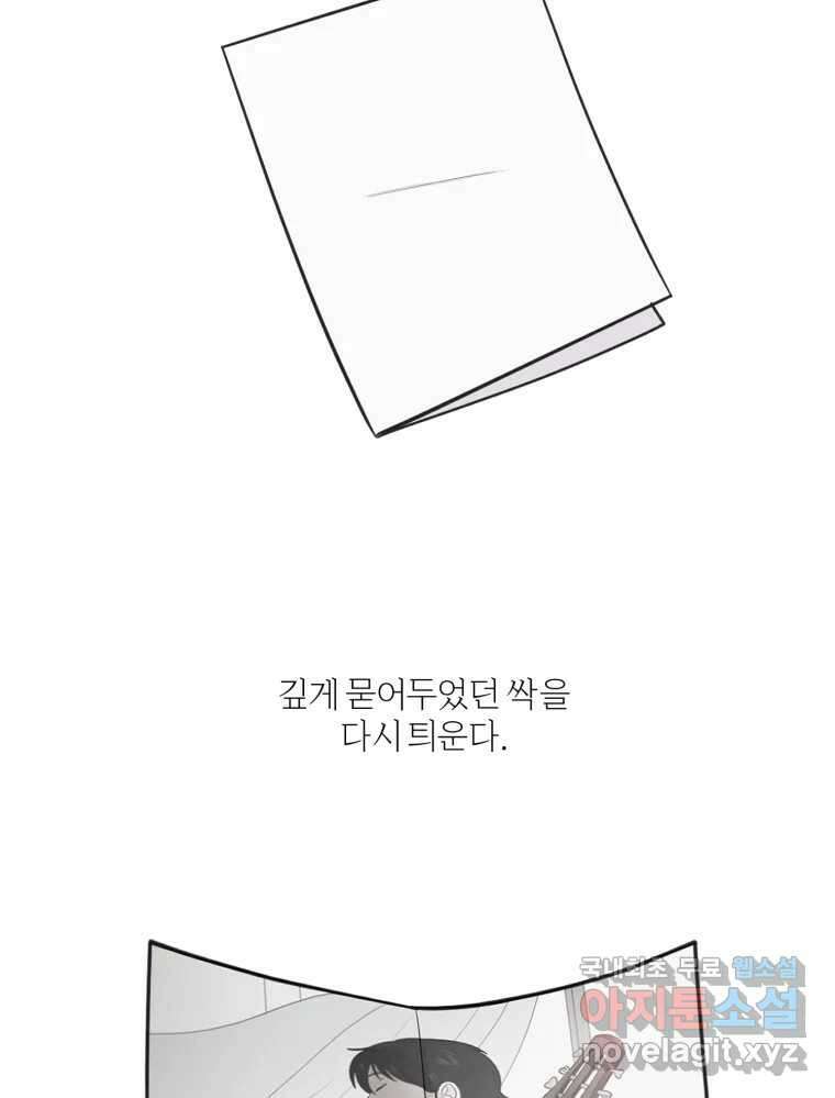 그녀의 앵무새 119화 아슬아슬한 지점 125