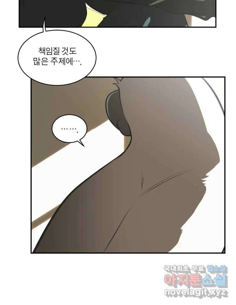 그녀의 앵무새 119화 아슬아슬한 지점 136