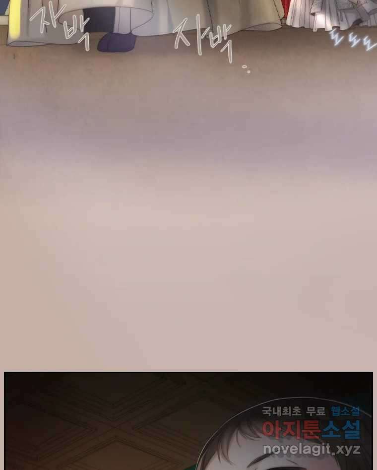 비에 젖은 흔적들이다 21화 3