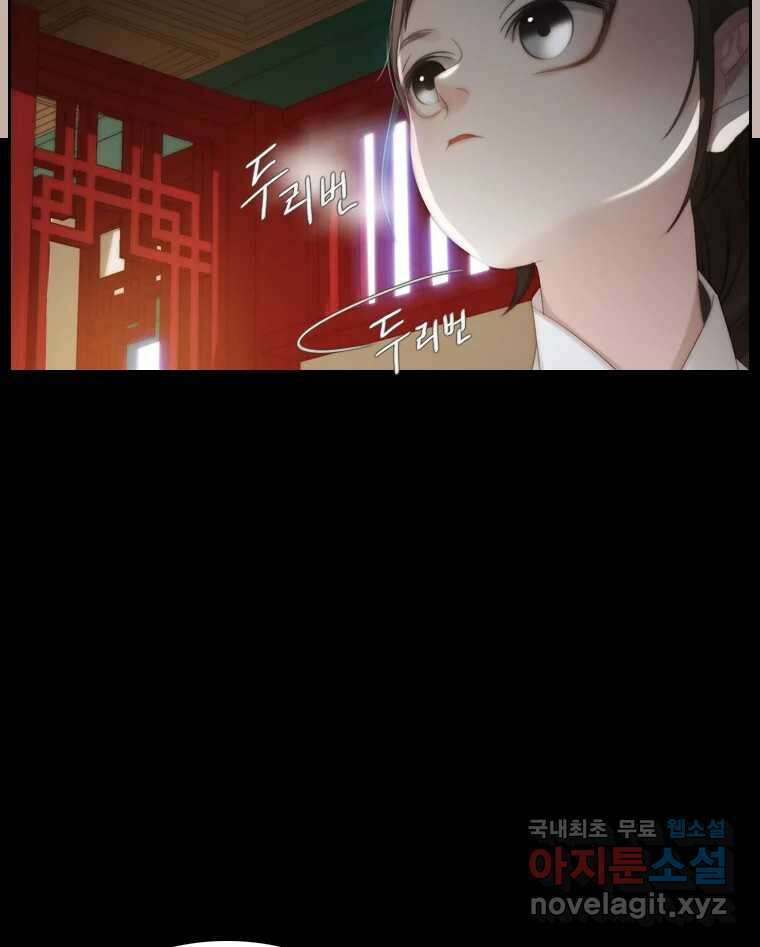 비에 젖은 흔적들이다 21화 4
