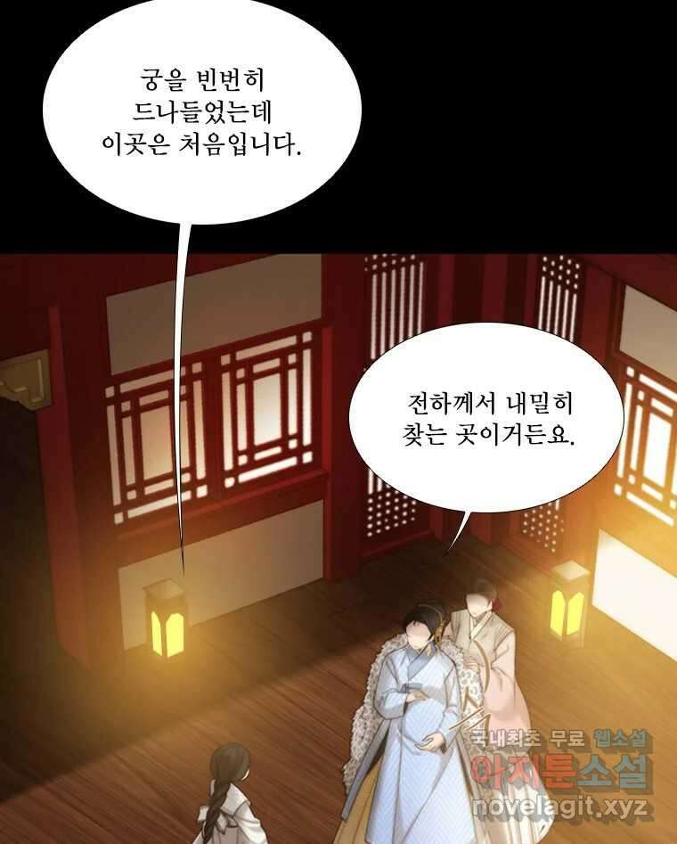 비에 젖은 흔적들이다 21화 5