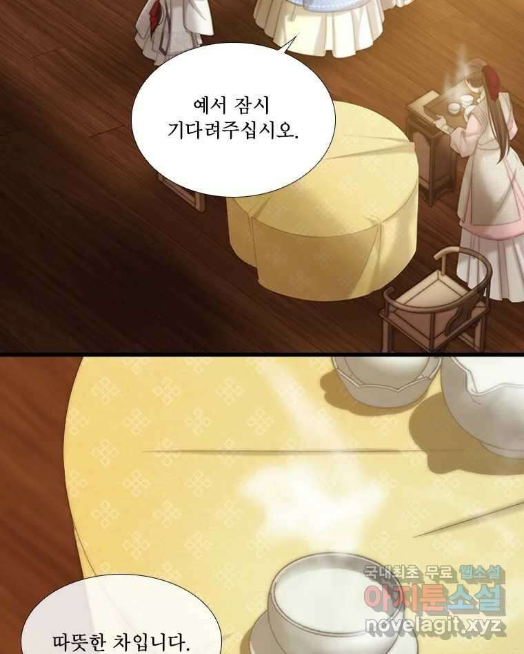 비에 젖은 흔적들이다 21화 6