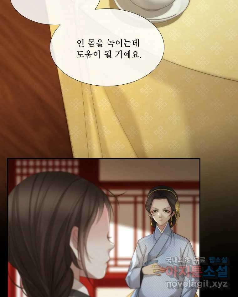 비에 젖은 흔적들이다 21화 7