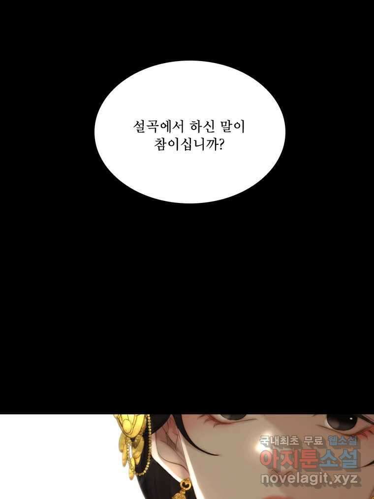 비에 젖은 흔적들이다 21화 9