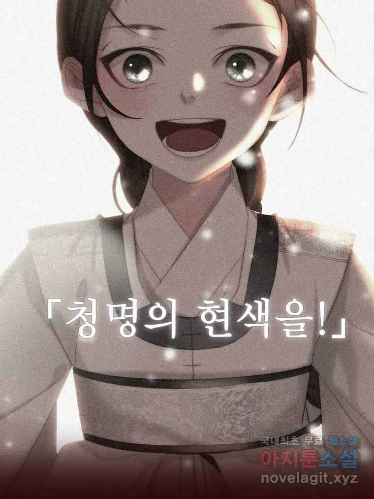 비에 젖은 흔적들이다 21화 11
