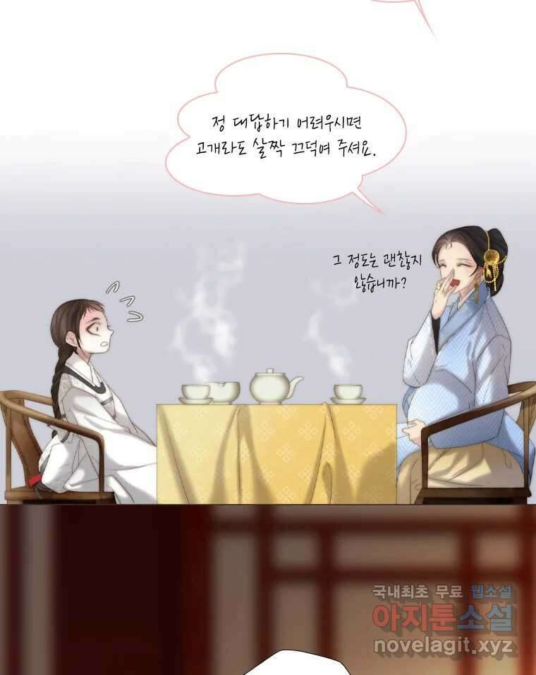 비에 젖은 흔적들이다 21화 16