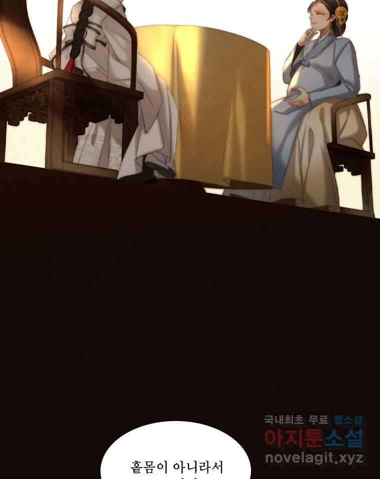 비에 젖은 흔적들이다 21화 20