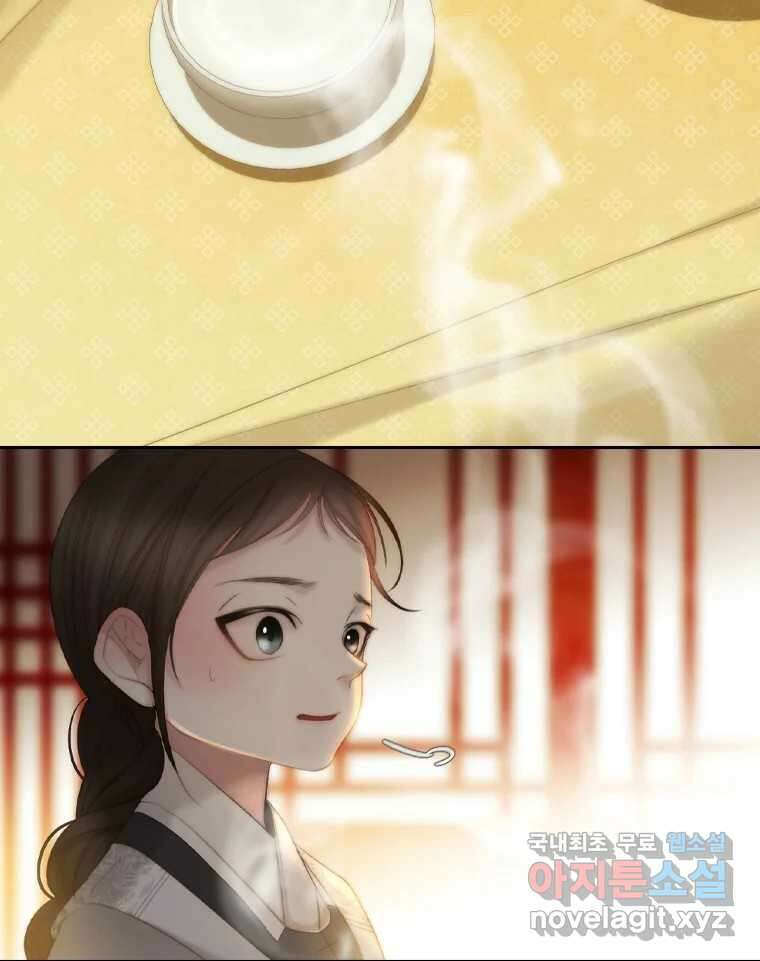 비에 젖은 흔적들이다 21화 22