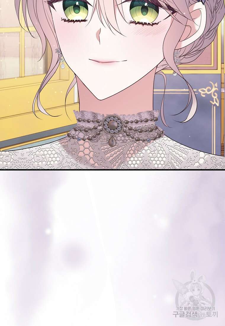 비켜요, 엔딩은 내가 정합니다 16화 6