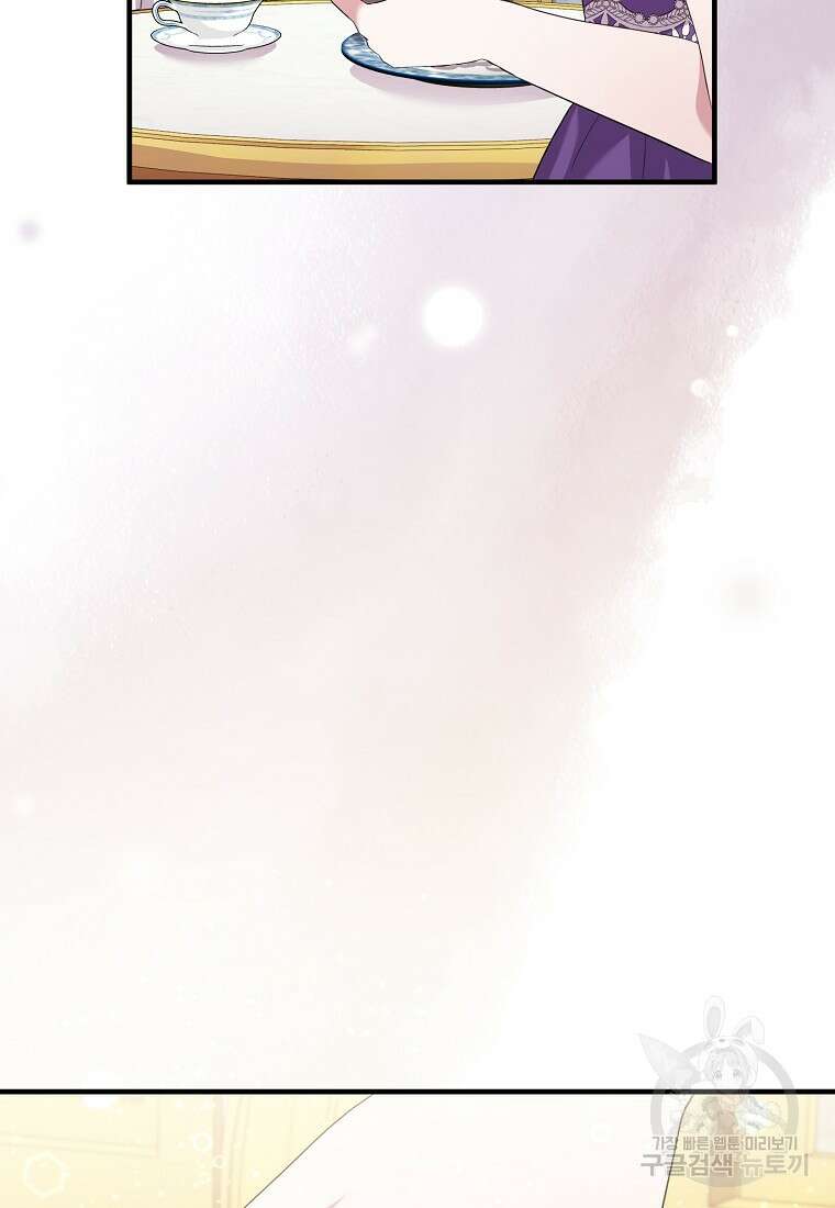 비켜요, 엔딩은 내가 정합니다 16화 8