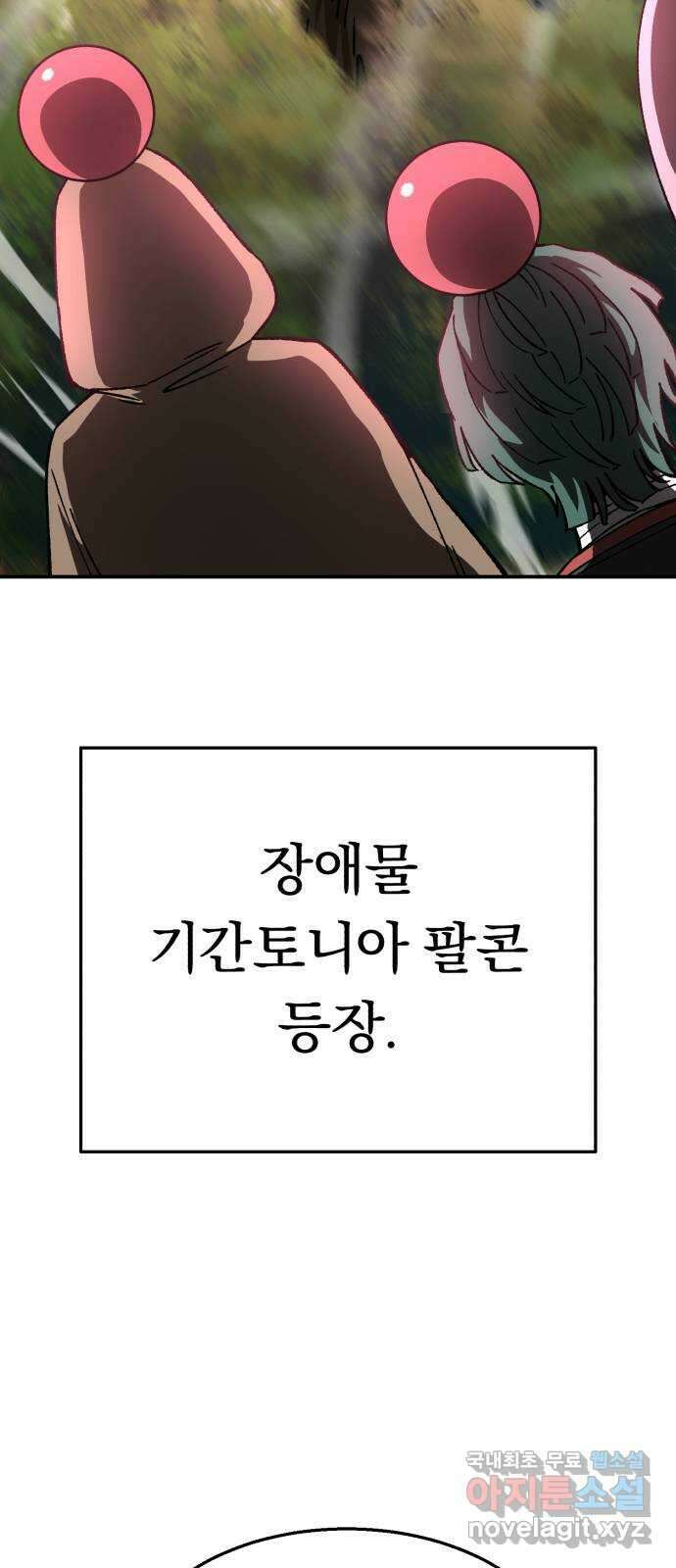 돌격! 용마치킨 7화 : 천하제일 알바대회(2) 2