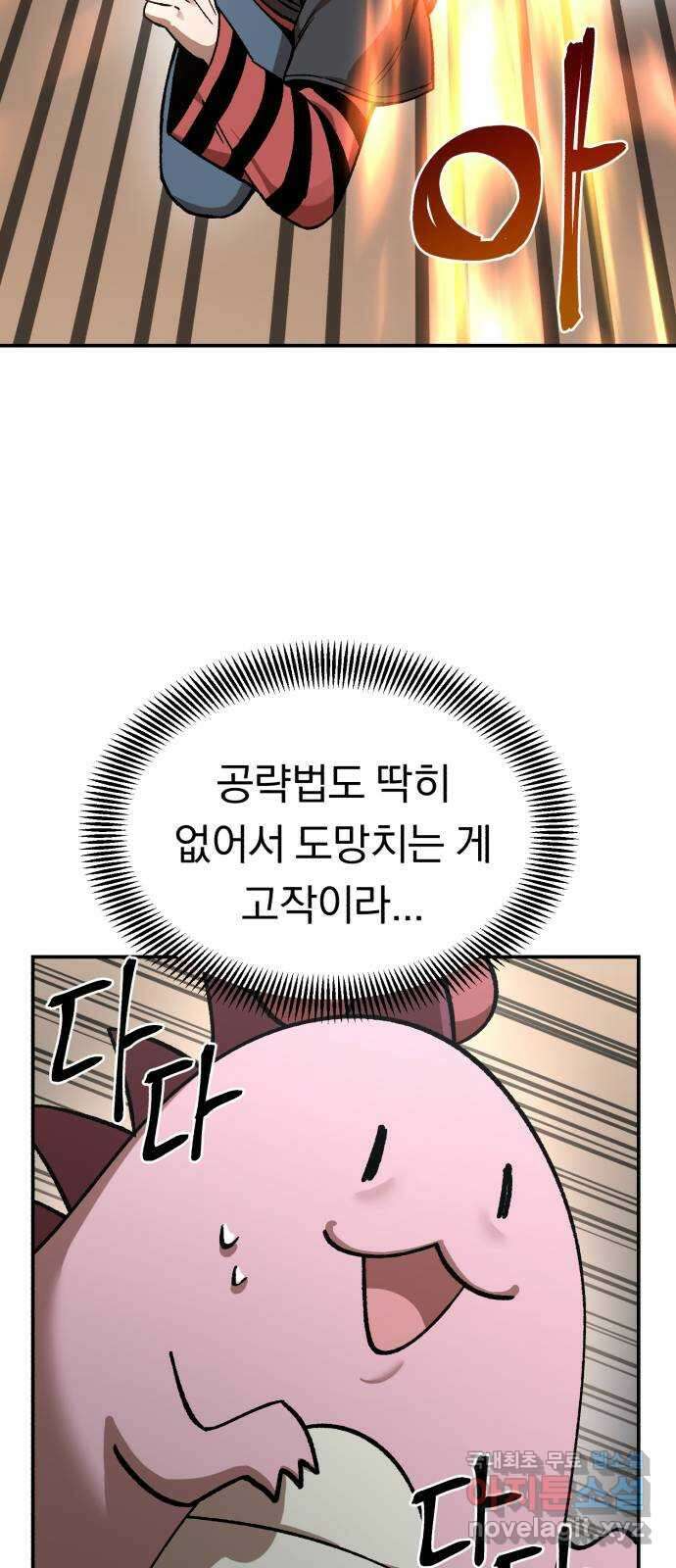 돌격! 용마치킨 7화 : 천하제일 알바대회(2) 6