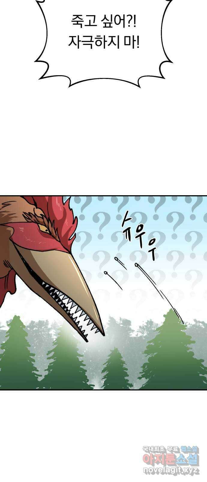 돌격! 용마치킨 7화 : 천하제일 알바대회(2) 10