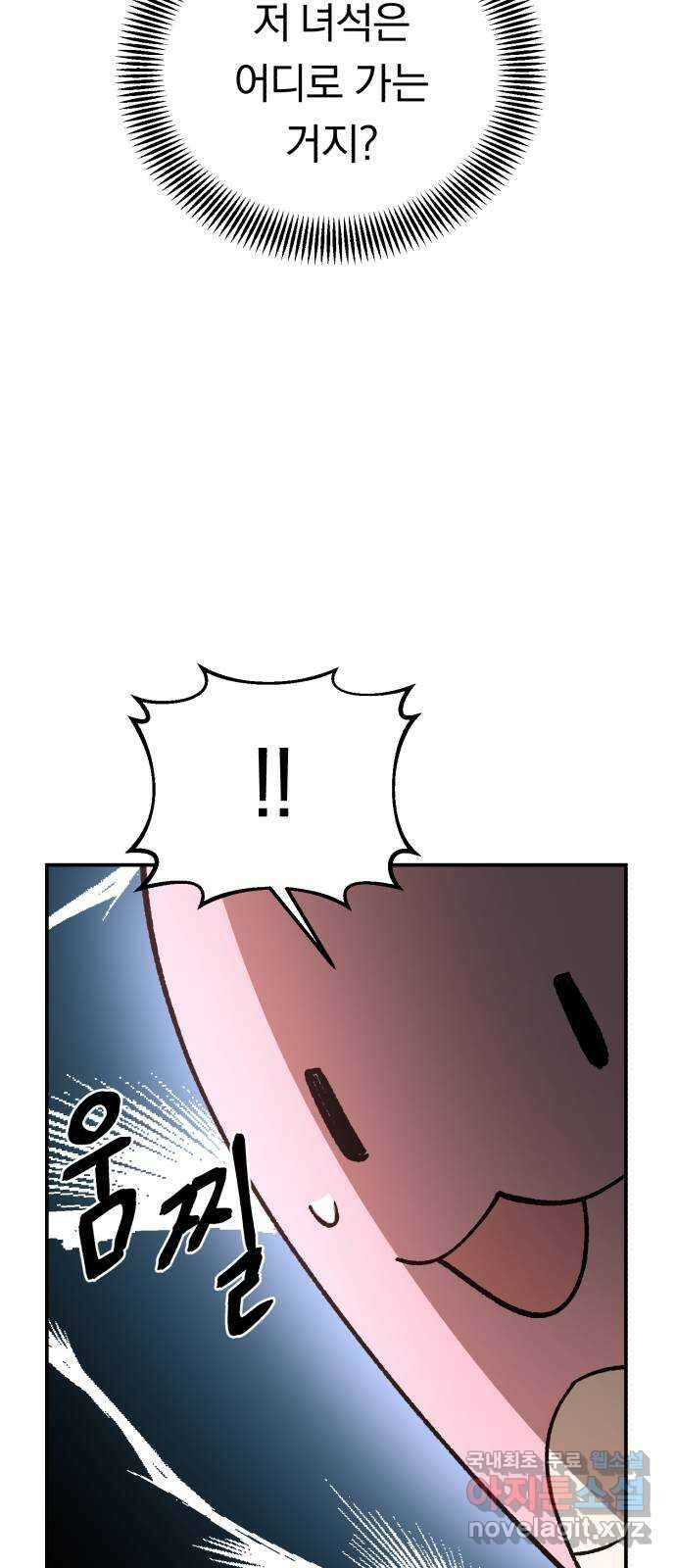 돌격! 용마치킨 7화 : 천하제일 알바대회(2) 18