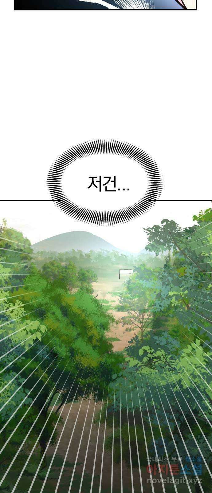 돌격! 용마치킨 7화 : 천하제일 알바대회(2) 19