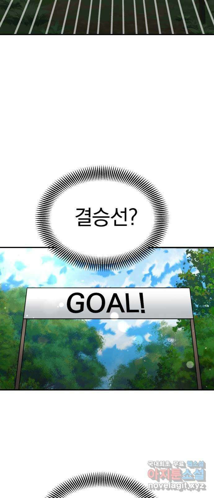 돌격! 용마치킨 7화 : 천하제일 알바대회(2) 20