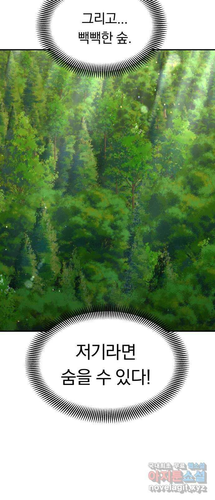 돌격! 용마치킨 7화 : 천하제일 알바대회(2) 21