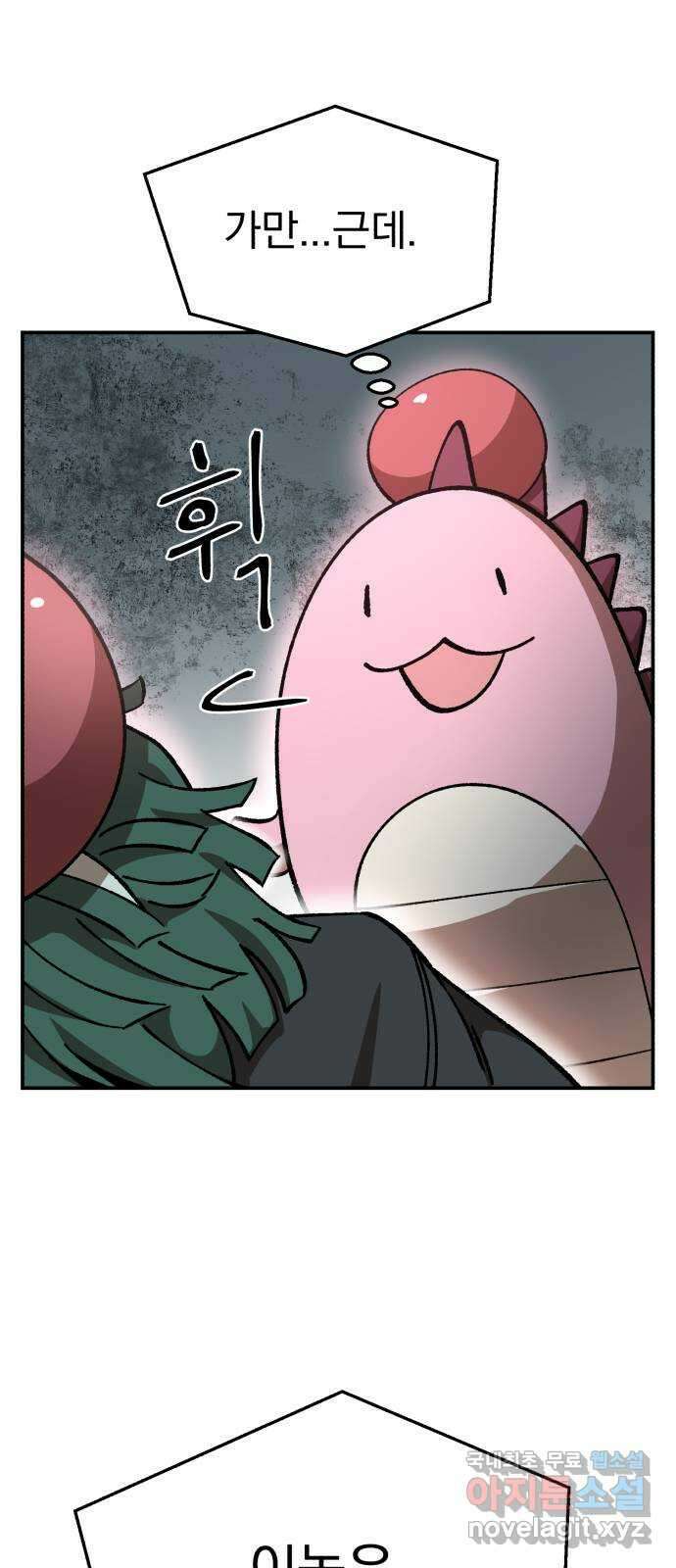 돌격! 용마치킨 7화 : 천하제일 알바대회(2) 22