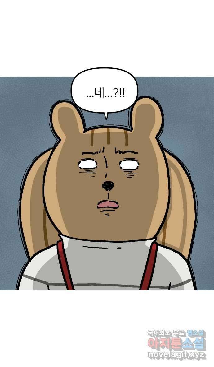 애옹식당 65화 악어 씨, 애기를 탐내다 13