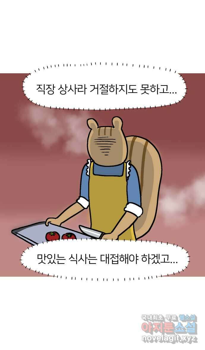 애옹식당 65화 악어 씨, 애기를 탐내다 14