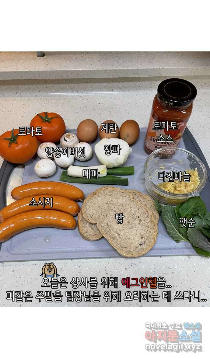 애옹식당 65화 악어 씨, 애기를 탐내다 15