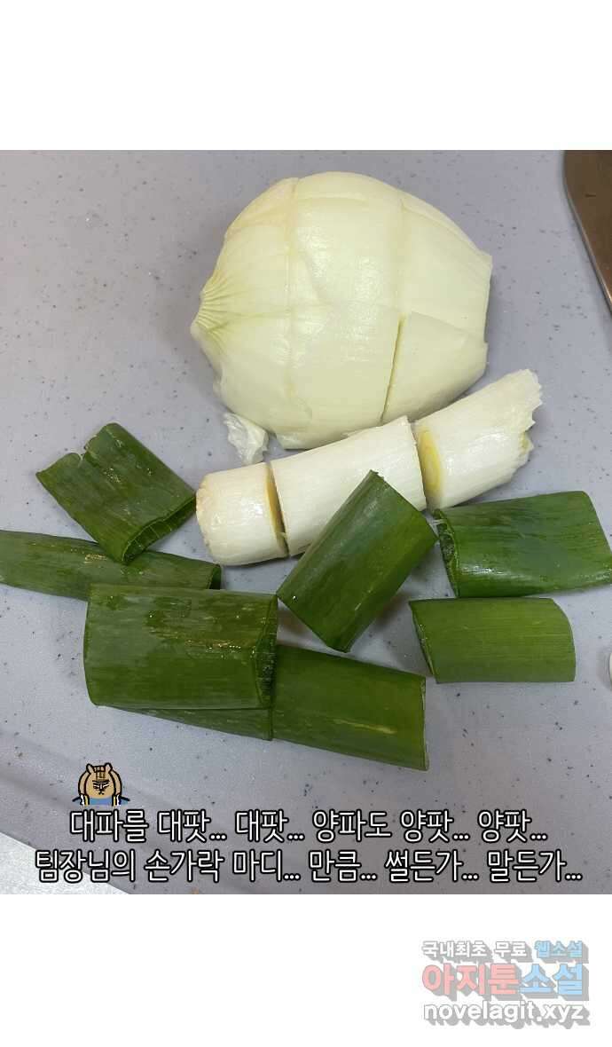 애옹식당 65화 악어 씨, 애기를 탐내다 16