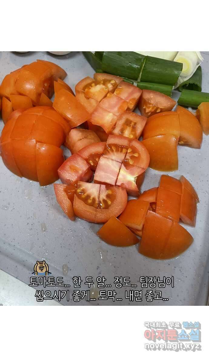 애옹식당 65화 악어 씨, 애기를 탐내다 17