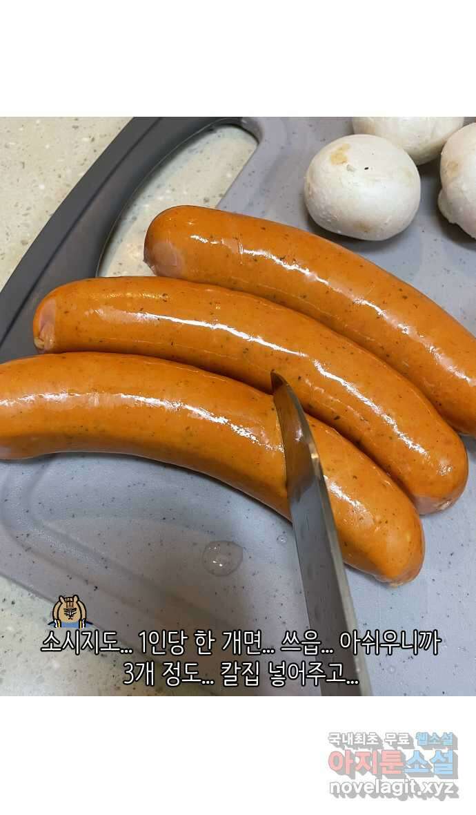 애옹식당 65화 악어 씨, 애기를 탐내다 18
