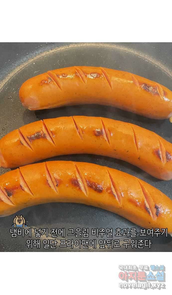 애옹식당 65화 악어 씨, 애기를 탐내다 19