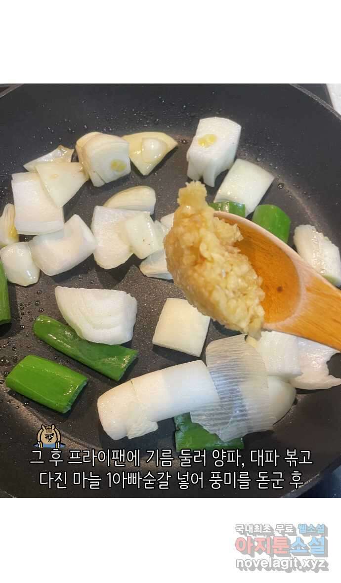 애옹식당 65화 악어 씨, 애기를 탐내다 20