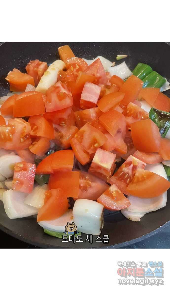 애옹식당 65화 악어 씨, 애기를 탐내다 21