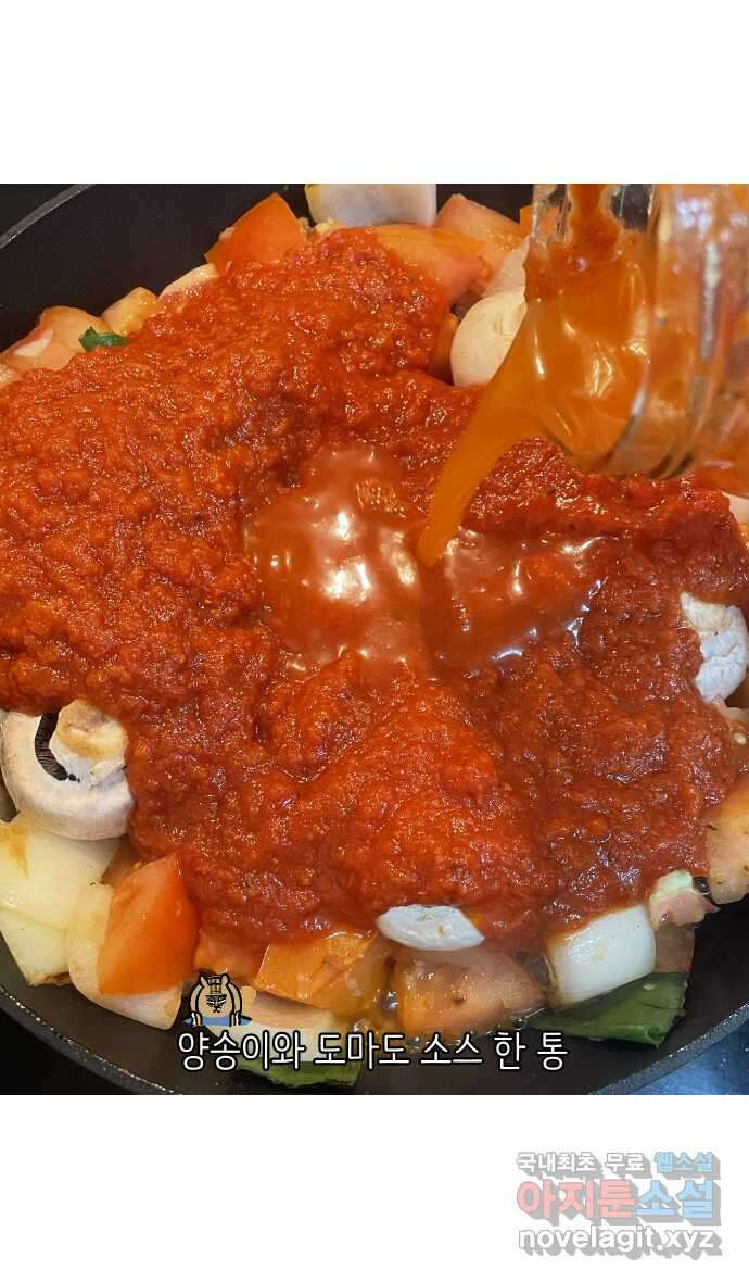 애옹식당 65화 악어 씨, 애기를 탐내다 22