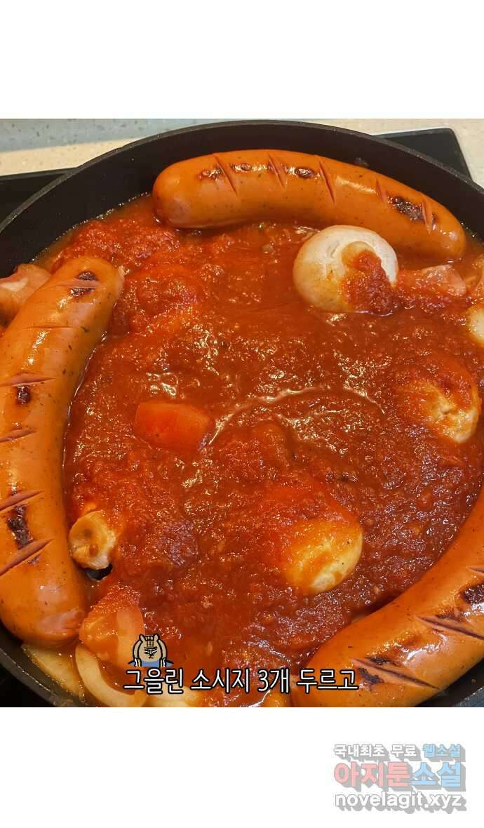 애옹식당 65화 악어 씨, 애기를 탐내다 23