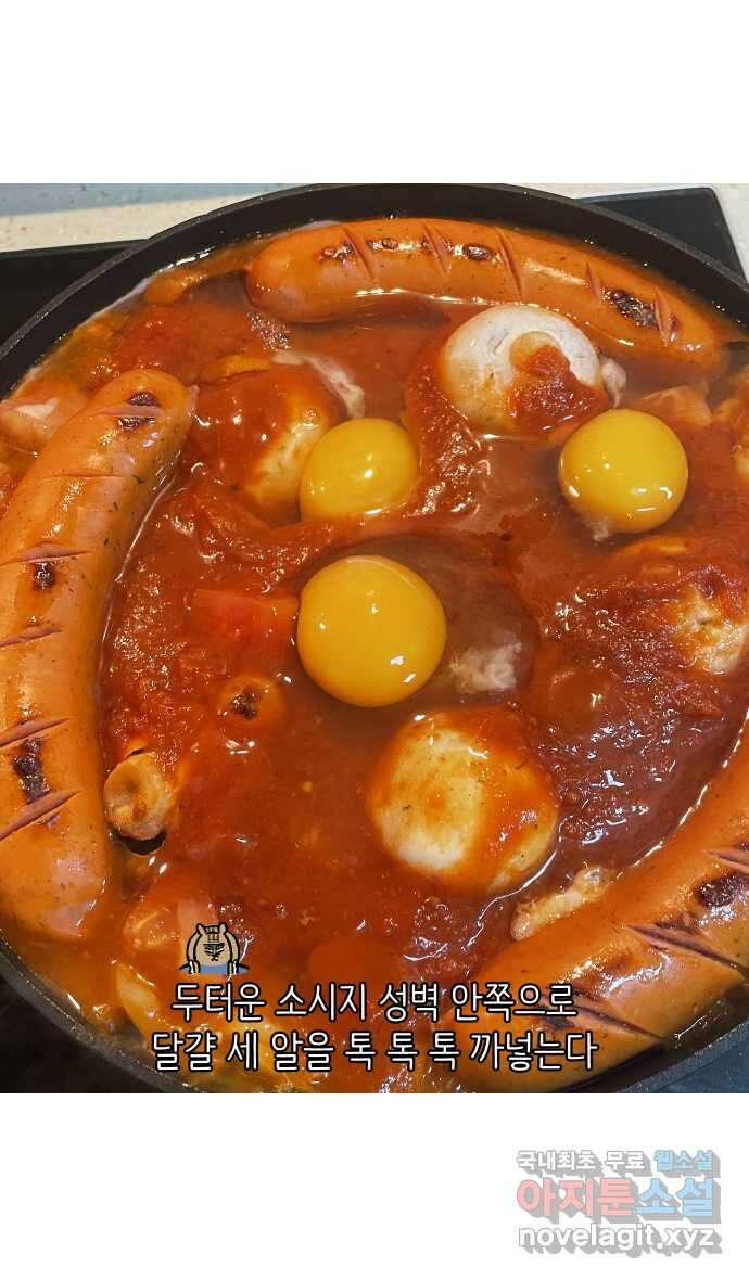 애옹식당 65화 악어 씨, 애기를 탐내다 24