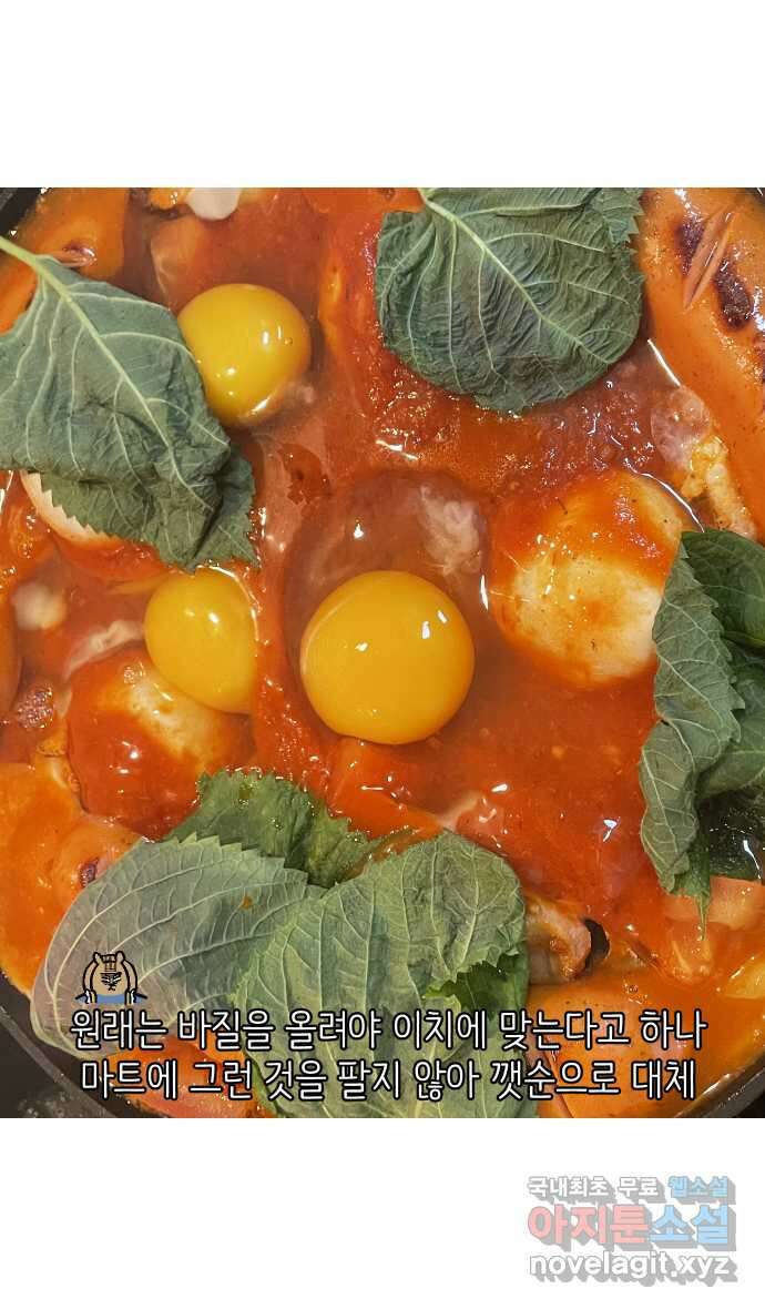 애옹식당 65화 악어 씨, 애기를 탐내다 25