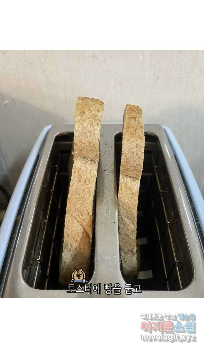 애옹식당 65화 악어 씨, 애기를 탐내다 26